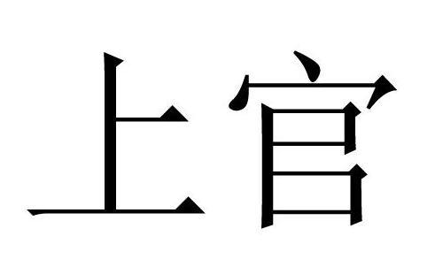 新百家姓中10大复姓都有哪些 欧阳排名第一位