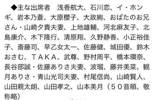 把婚礼办成了日剧,200名艺人参加三浦翔平桐谷美玲婚宴