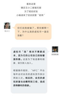 mfc理财三出三进怎么操作?