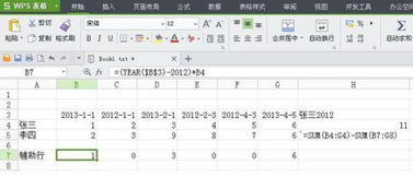 请问这种形式的表格如何统计一个名字在一年中出现的次数 单元格中有数字即视为出现 月份为1 12月 