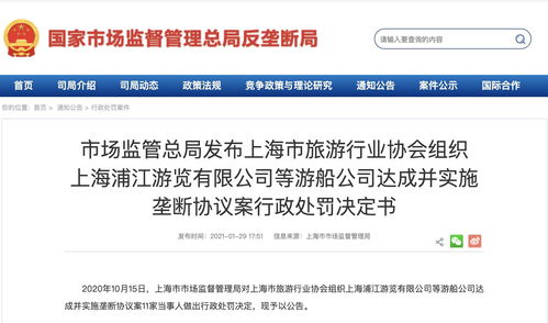 上海点佰趣第三次违规被央行处罚 去年交易额达1.8万亿元