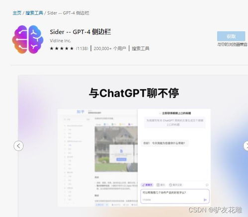 所有智能机器人对话都叫chat gpt吗