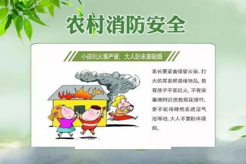 春季消防安全提示范文-2021年春季防火期预计什么时候结束？