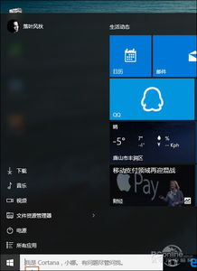 win10显示win7开始菜单