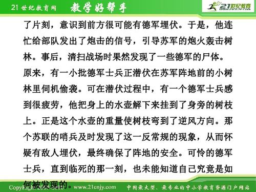 2012高考作文素材小故事 15