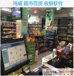 江阴便利店收银系统批发厂家(无锡pos机办理)