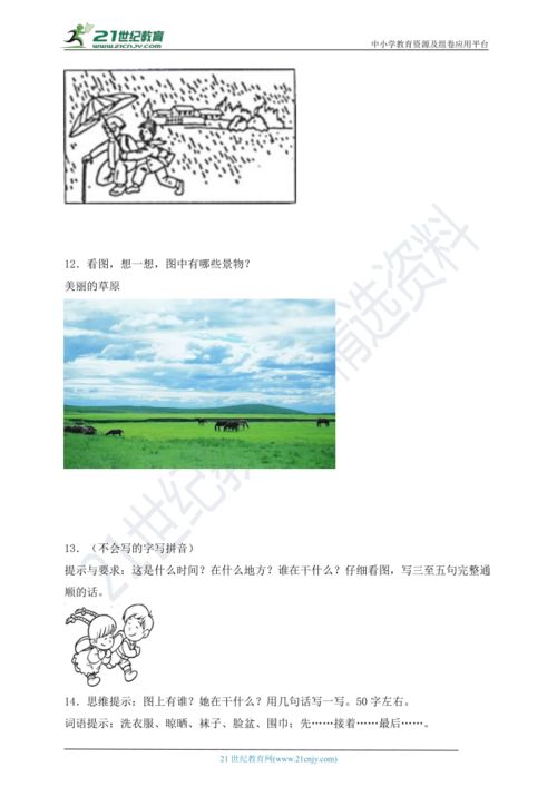 一带造句_求描写山的排比句造句？