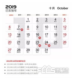 2019年装修开工吉日,您选好了吗