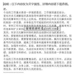 2012年法院副院长述职报告