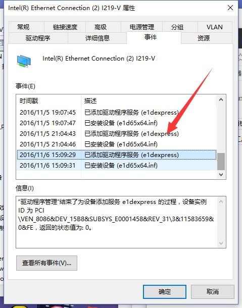 如何删除win10照片查看器