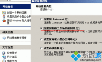 win10怎么连接外国网站