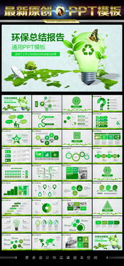 环保方案模板下载(环保方案总结)