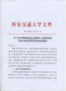 关于宿管的通知范文  关于员工宿舍注意卫生的通知？