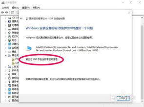 win10安装驱动无inf数字签名