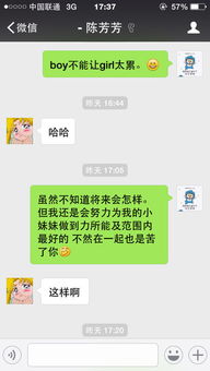 女生回你 这样啊 算是一种拒绝的回答吗 