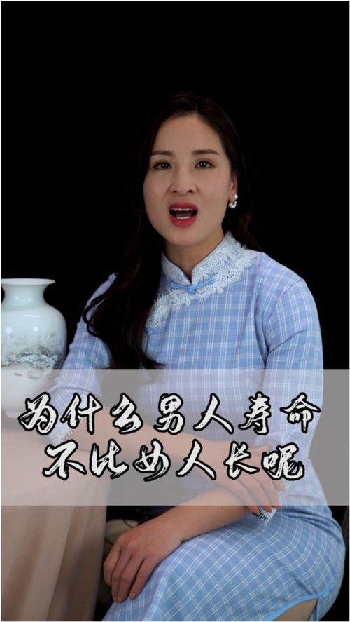 为什么男人的寿命没女人长 