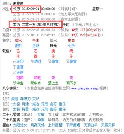 阴历1997年1月9日是阳历几号啊 信息评鉴中心 酷米资讯 Kumizx Com