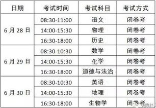 2019红河州中考时间安排 6月28日至6月30日 