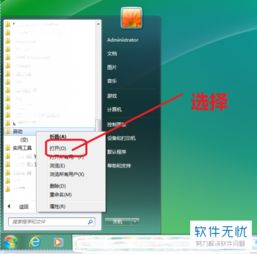 win10设置vbs开机自启动