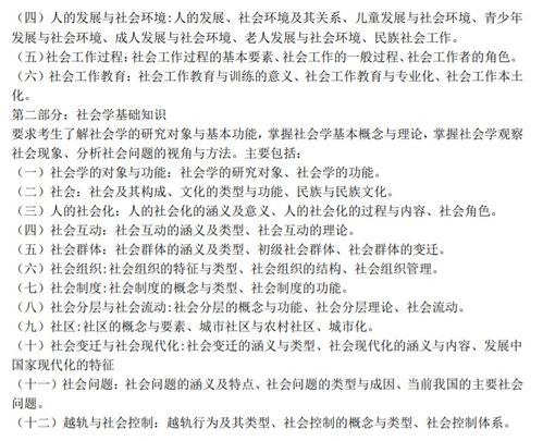 中央民族大学社会工作考研招生人数 分数线 331 437题型范围