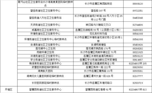 湖南健康码显示未接种疫苗怎么去掉，长沙健康码提醒怎么取消