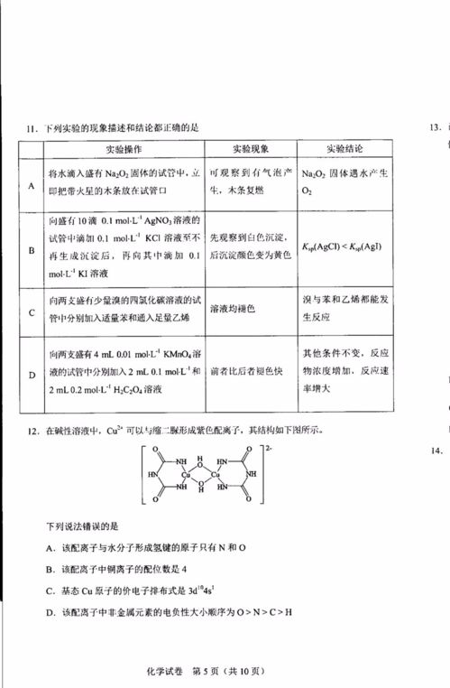 2022年湖北成人学士学位外语考试安排（2021年湖北成人学位英语考试）(图2)