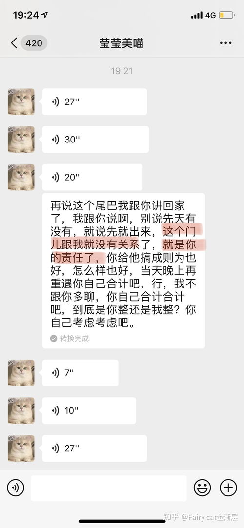 深圳黑心猫舍 卖天生残疾折尾猫 愿买猫的你永远避开坑 结尾有买猫建议请看完 