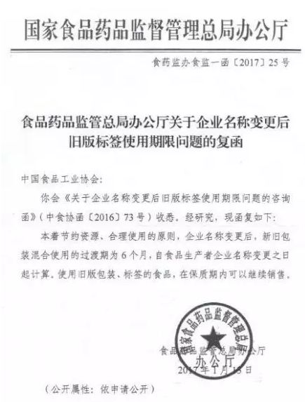 公司变更名称员工不同意可以吗(公司名称变更对员工的影响)