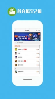 手游猫app下载 手游猫app安卓版下载v1.0 游侠手游 