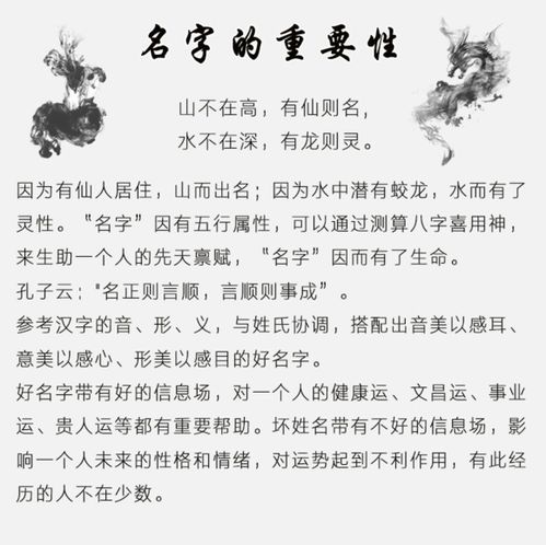 人工专业八字起名,找子墨老师 