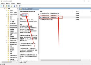 win10系统怎么设置文件保护