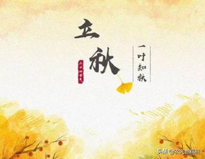 今日立秋时间是什么时候 2019年立秋具体时间,立秋节气习俗