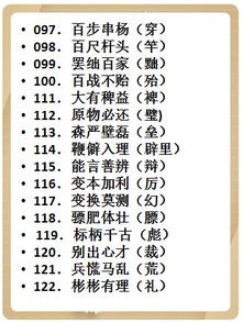 小学家长注意 语文易错字汇总,多拿20分 