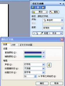 请问如何在PPT里实现这样的效果 效果描述 让一段设定好的文字自动在黑屏上打出来,还伴随着打字的声音 