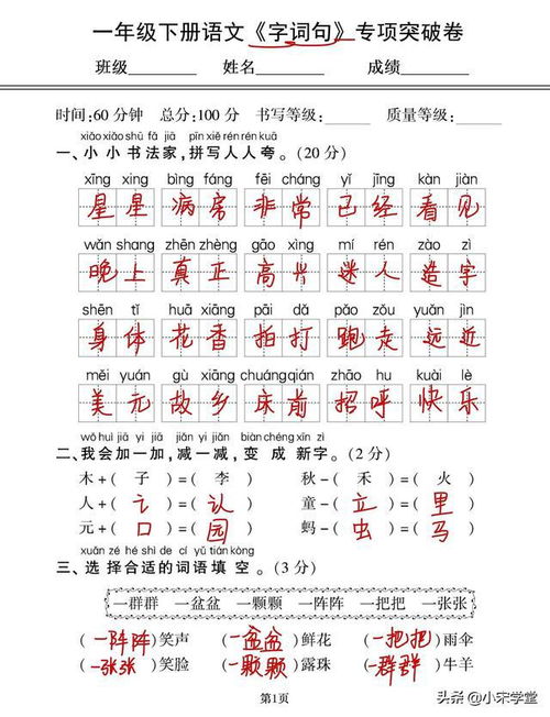 重复的词语解释,形容一次又一次，多次重复的成语是什么？