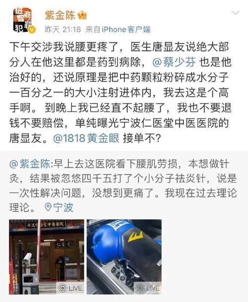 紫金陈看病维权欲将涉事医院医生写进小说里 律师 应进行专业鉴定,否则侵权