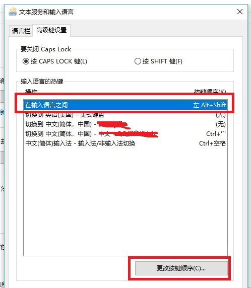 win10如何输入变声器