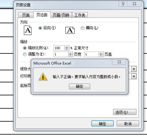 win10的EXCEL页面设置是灰色的