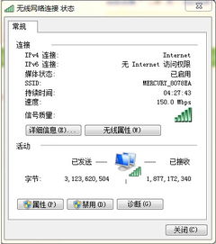 手机连上wifi了但是现实当前网络不可用怎么办 