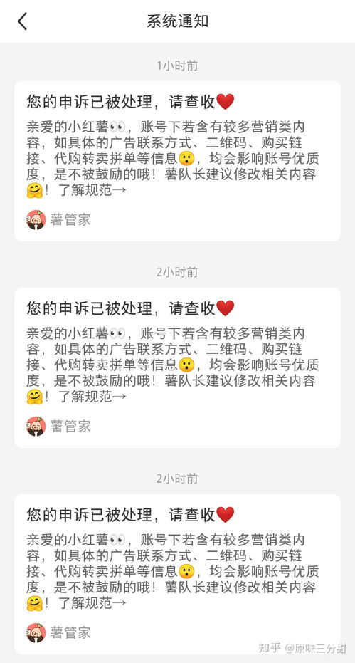 求问小红书评论别人,别人收不到怎么搞 