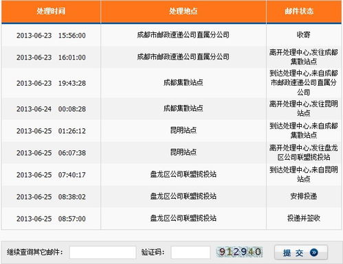 ems快递显示某某揽投站投递并签收，是什么意思？