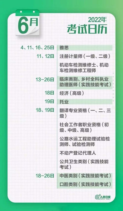 定了 2022全年考试时间表出炉 重庆中小学教资笔试下周一报名