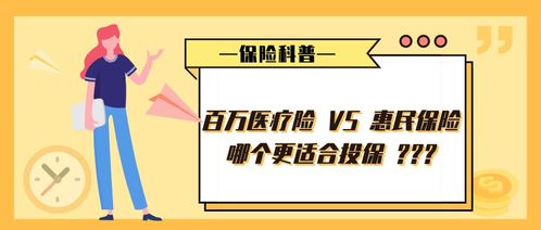 深圳政府惠民百万医疗保险深圳惠民保是哪个保险公司承保的 