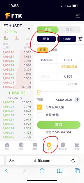 U本位合约怎么卖、币本位合约和usdt合约哪儿个赚得多