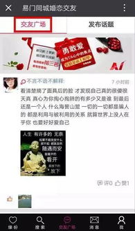 现在的易门单身贵族都在聊什么话题 你想参与到其中吗 