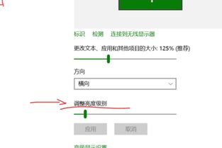 戴尔牌win10怎么调整亮度