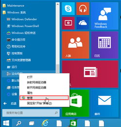 下win10电脑未能启动