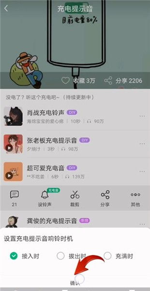 华为充电提示音语音包在哪里设置 ，充电语音提醒素材黄明昊