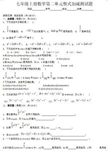 初一数学冷知识？初一数学小知识点(初一数学知识梳理)