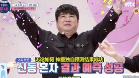 190828 今日的运势 E08精效中字